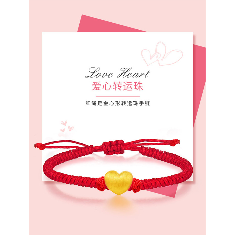 金大福(King tai fook)黄金手链女红绳爱心转运珠金手链3D硬金转运珠足金999正品520送恋人