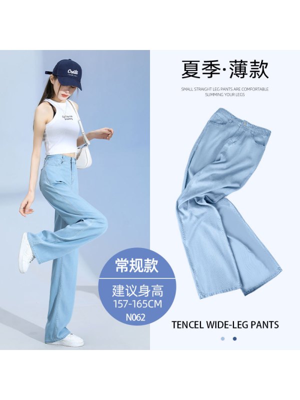 天丝软牛仔裤女夏季薄款2025新款高腰直筒窄版小个子冰丝阔腿长裤