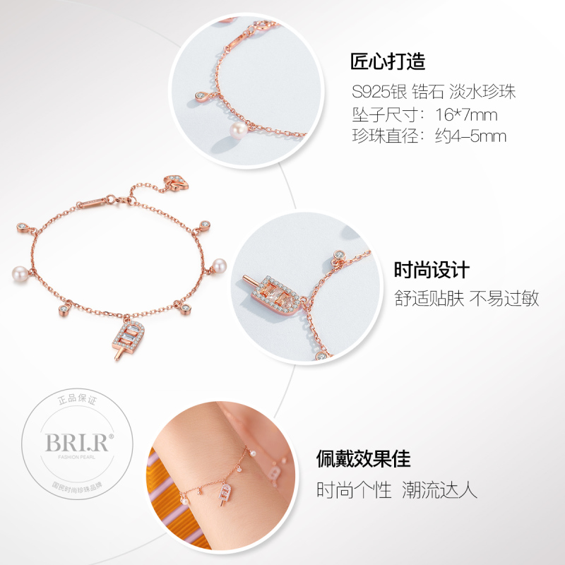 佰色传情S925银手链淡水珍珠纯银女高级感百搭网红雪糕