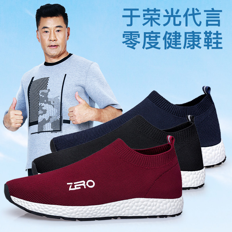 零度尚品(ZERO)健康鞋 夏季缓震轻便休闲鞋男女防滑耐磨安全舒适运动鞋 K82509