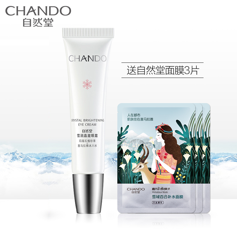 CHANDO自然堂眼霜 雪润晶澈眼霜20g