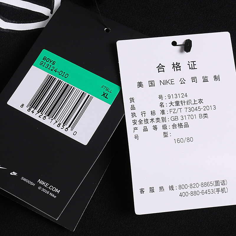 耐克儿童（NIKE）运动户外男女大童休闲透气圆领短袖T恤913124