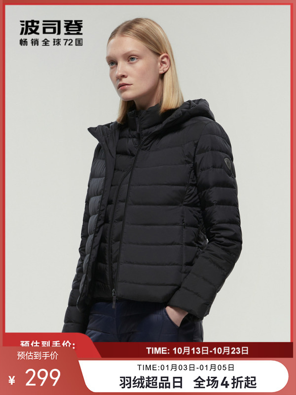 波司登大码加宽加大轻薄羽绒服女时尚妈妈装连帽保暖便携内搭外穿