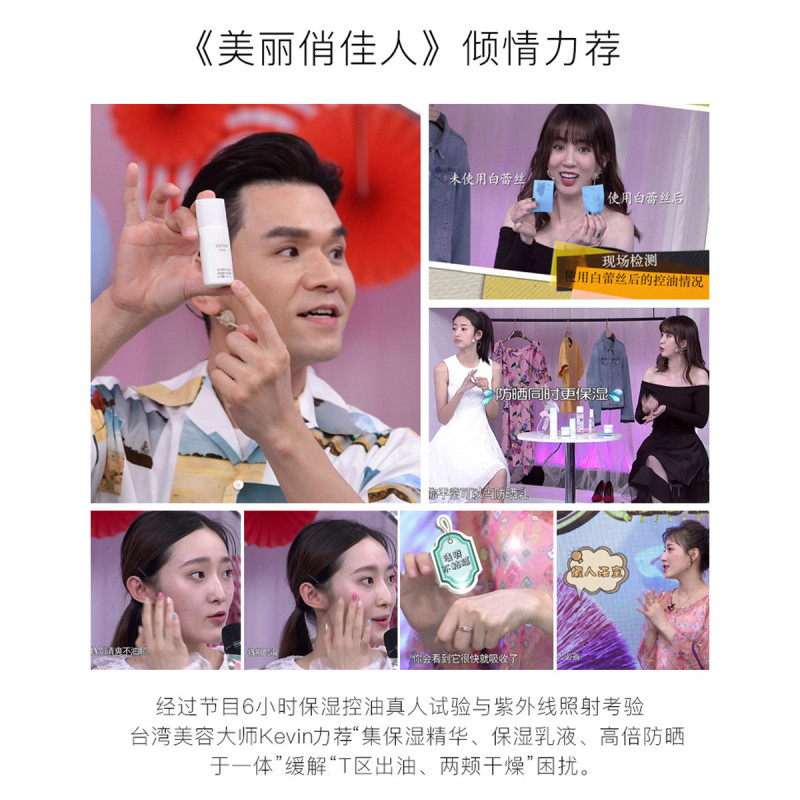 苏菲娜(Sofina)透美颜饱水控油双效日间倍护防护乳液（混合肌适用）SPF50保湿清爽控油防晒/隔离霜30ml日版