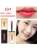 圣罗兰(YSL)唇釉 12# 3365440117808