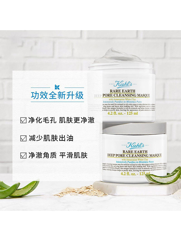 科颜氏 亚马逊白泥净肤面膜 125mL 清洁毛孔去黑头收缩毛孔涂抹
