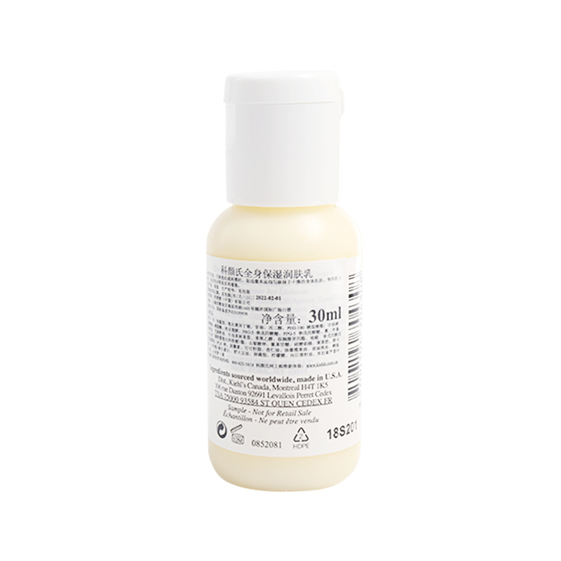科颜氏(Kiehl’s) 全身保湿护肤乳30ml*3