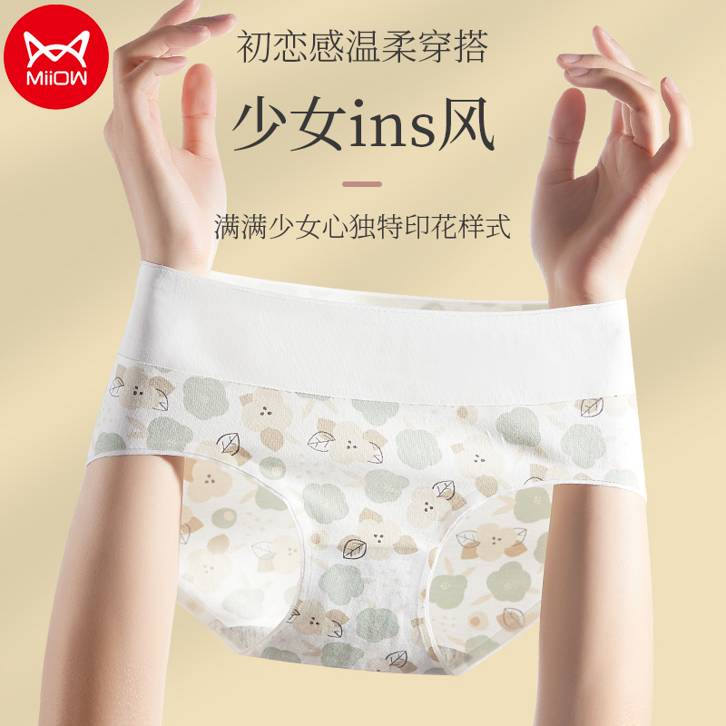 猫人女士中腰纯棉4条装少女内裤