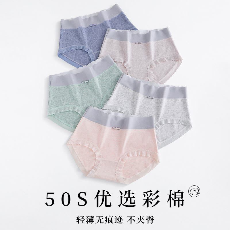[全员店]无印染彩棉女士内裤 无痕舒适三角裤 100%全棉裆内裤女图片