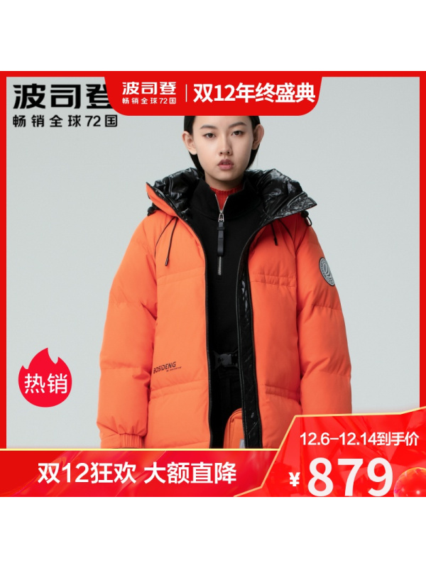 波司登羽绒服女中长款2020新款撞色潮流时尚个性冬装外套B00143020