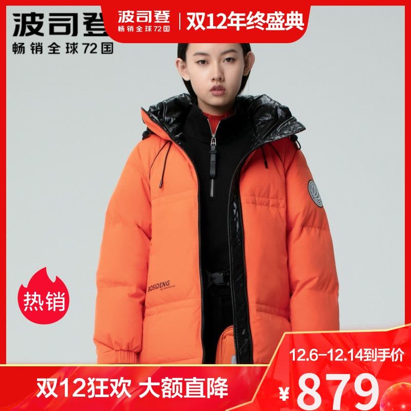 波司登羽绒服女中长款2020新款撞色潮流时尚个性冬装外套B00143020图片