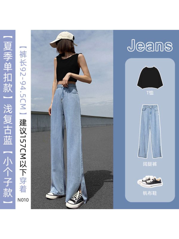 Ceba巨软开叉牛仔裤女夏天薄款宽松直筒高腰夏季冰氧吧超薄天丝阔腿裤