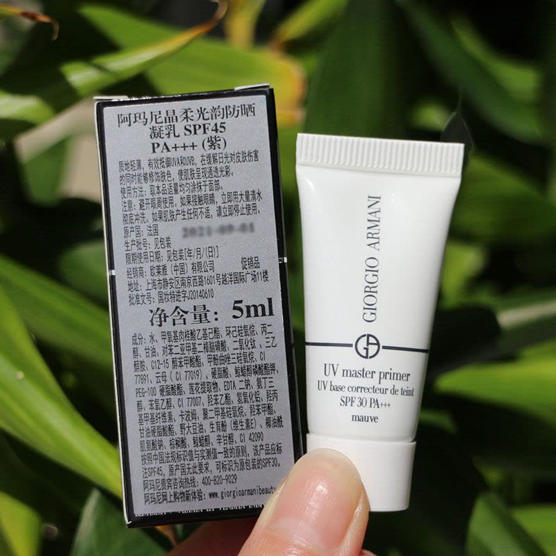阿玛尼 晶柔光韵防晒凝乳 SPF45 PA+++(紫) 5mL*2白娇妆前持久隔离补水保湿图片
