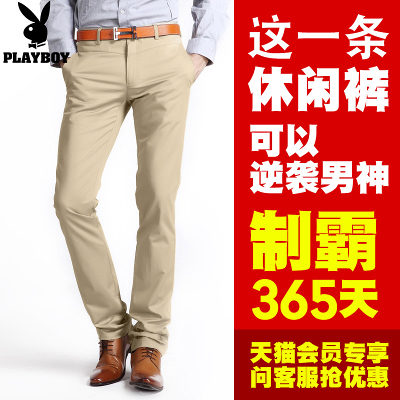 花花公子(PLAYBOY)弹力休闲裤 男夏季薄修身直筒商务男装男士长裤休闲裤子