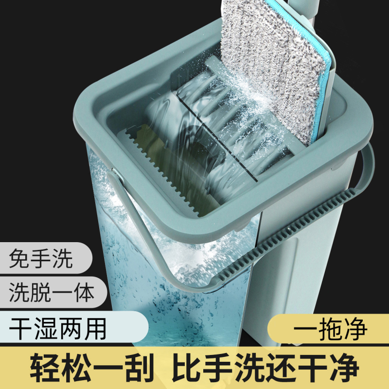 单爱 免手洗平板拖把 家用一拖净拖布懒人拖地神器 刮刮乐地板瓷砖