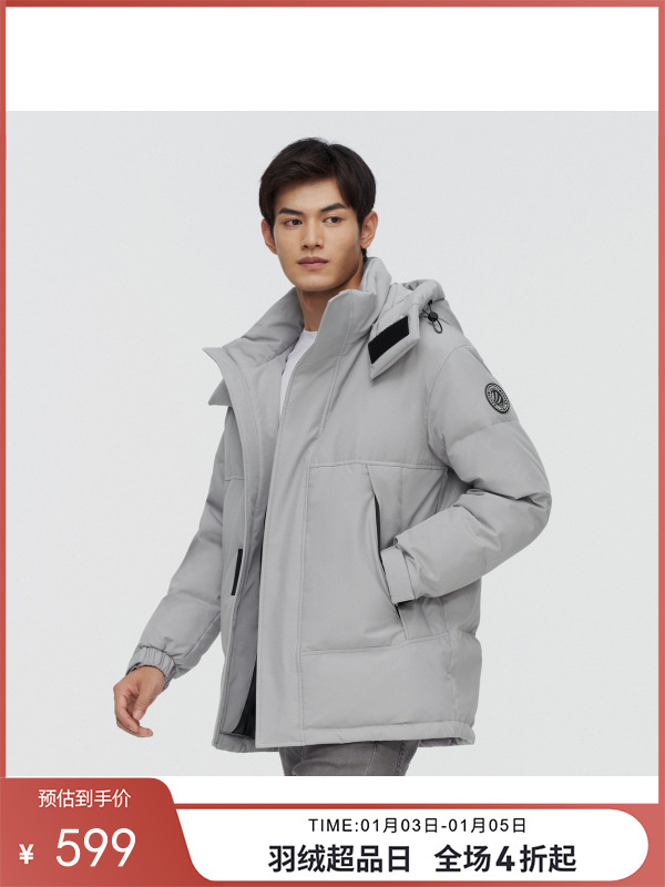 波司登男士宽松百搭创意斜插口袋防风保暖羽绒服中短款B10145135