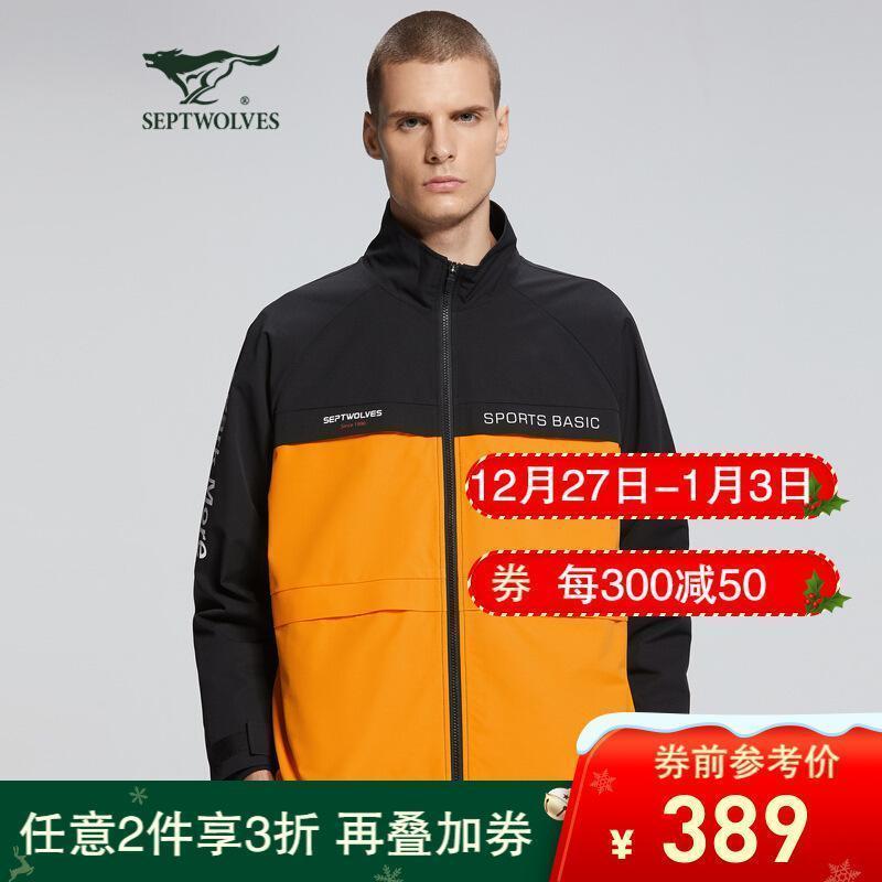 七匹狼septwolves男士夹克