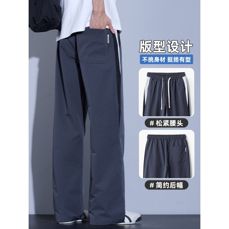 冰丝薄款休闲裤男2025夏季新款拼色条纹直筒阔腿长裤子男生运动裤