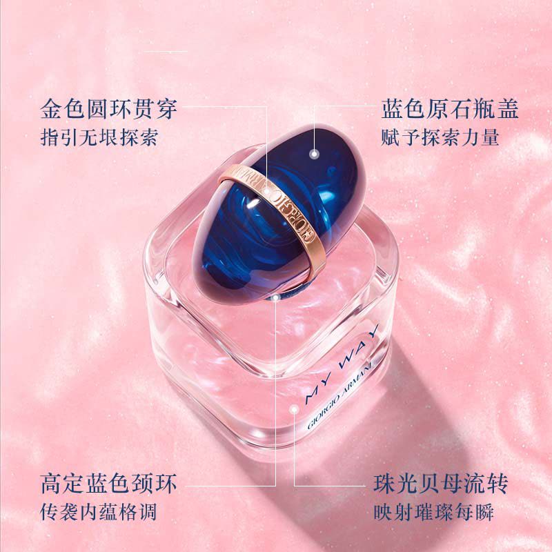 阿玛尼 阿玛尼MY WAY自我无界我行我路女士香水1.2ml/50ml木质花香图片