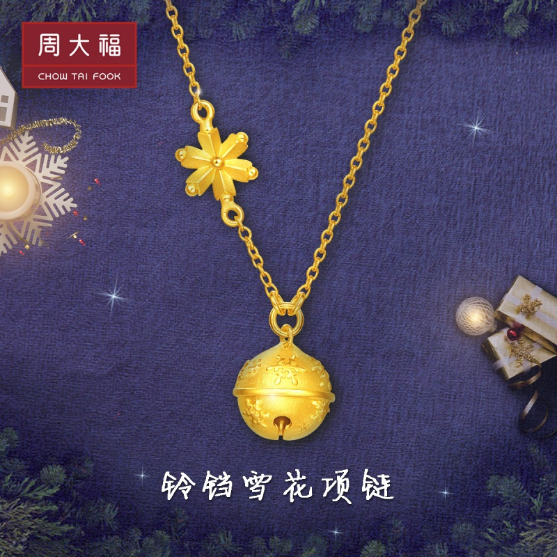 周大福游乐场圣诞雪花铃铛小铃铛金项链计价工费378元多款精品