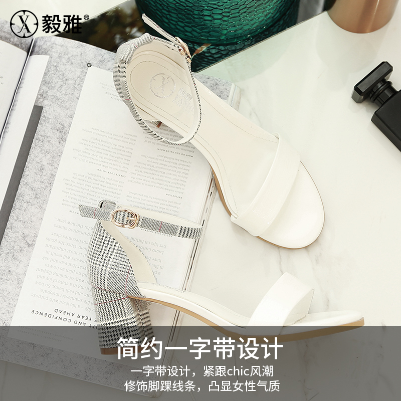 毅雅凉鞋女夏2018夏季新款粗高跟一字带包根露趾女鞋时尚简约风