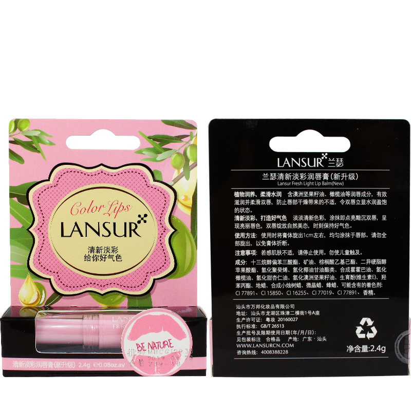 3533兰瑟清新淡彩润唇膏02粉紫