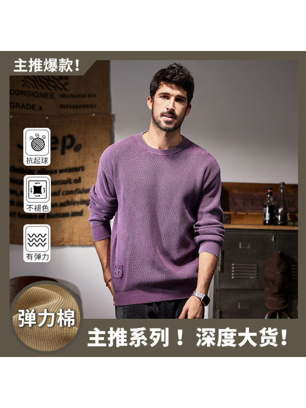 不起球弹力棉保暖针织衫欧美风青年潮牌宽松加厚针织毛衣