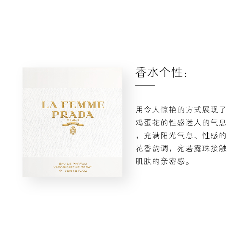 普拉达淑女香水35ml