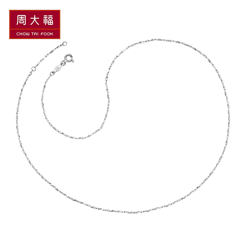 周大福元宝链PT950铂金/白金项链素链PT94896