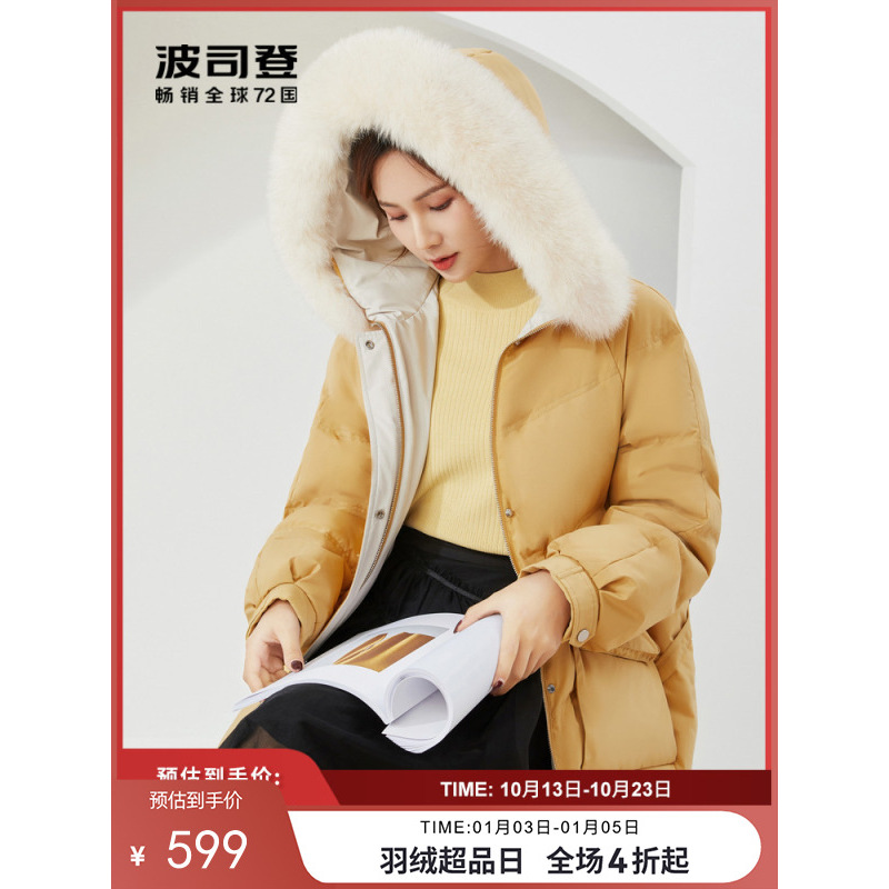 波司登羽绒服女中长款温柔甜美风运动休闲狐狸大毛领冬B00145276