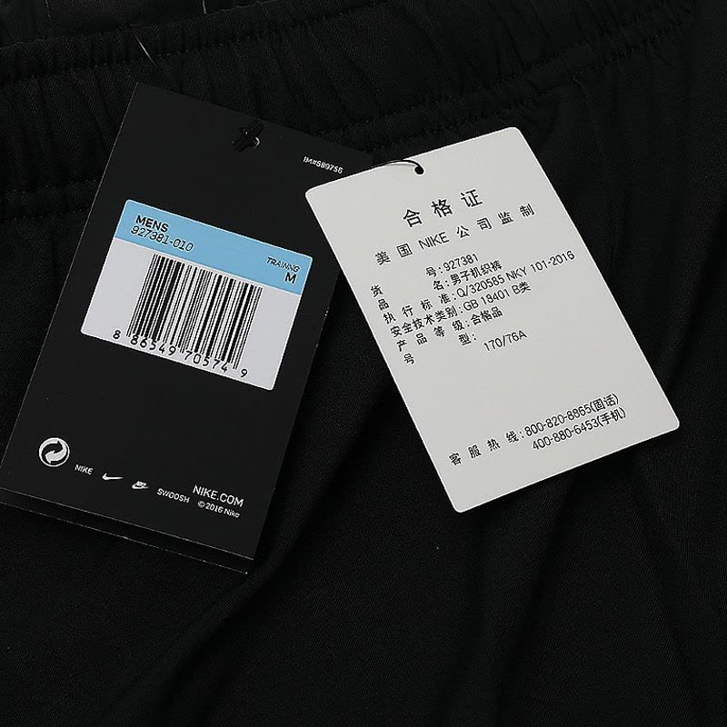 NIKE耐克运动裤男 2018新款跑步训练宽松透气直筒长裤927381-010图片