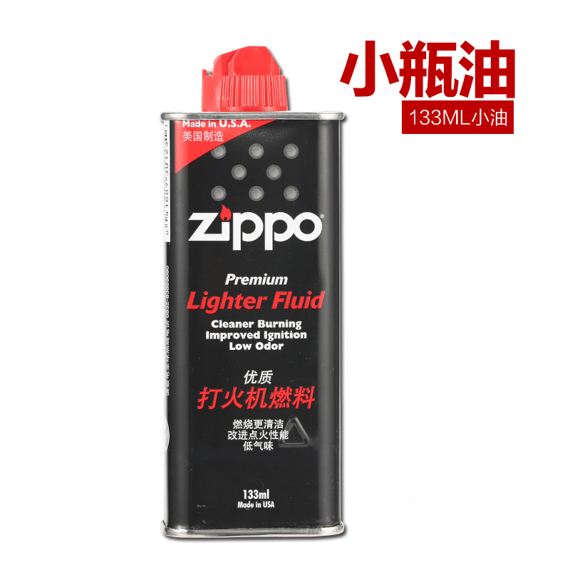 zippo之宝原装打火机煤油 打火机配件专柜正品