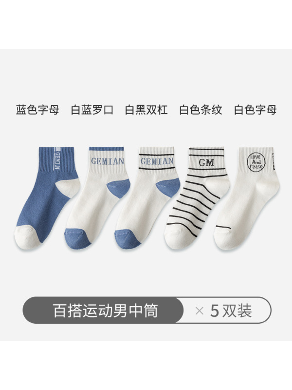 Ceba5双袜子男士中筒袜夏季薄款纯棉防臭吸汗ins潮袜全棉运动休闲短袜