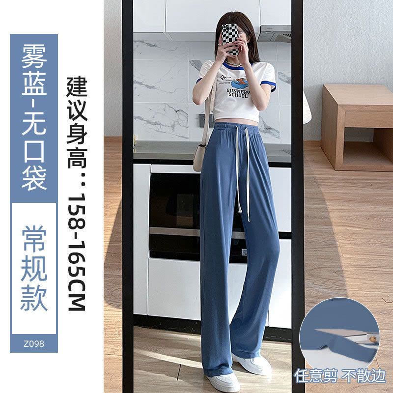Ceba冰丝阔腿裤女裤子夏季薄款高腰垂感宽松直筒黑色休闲拖地夏天长裤图片
