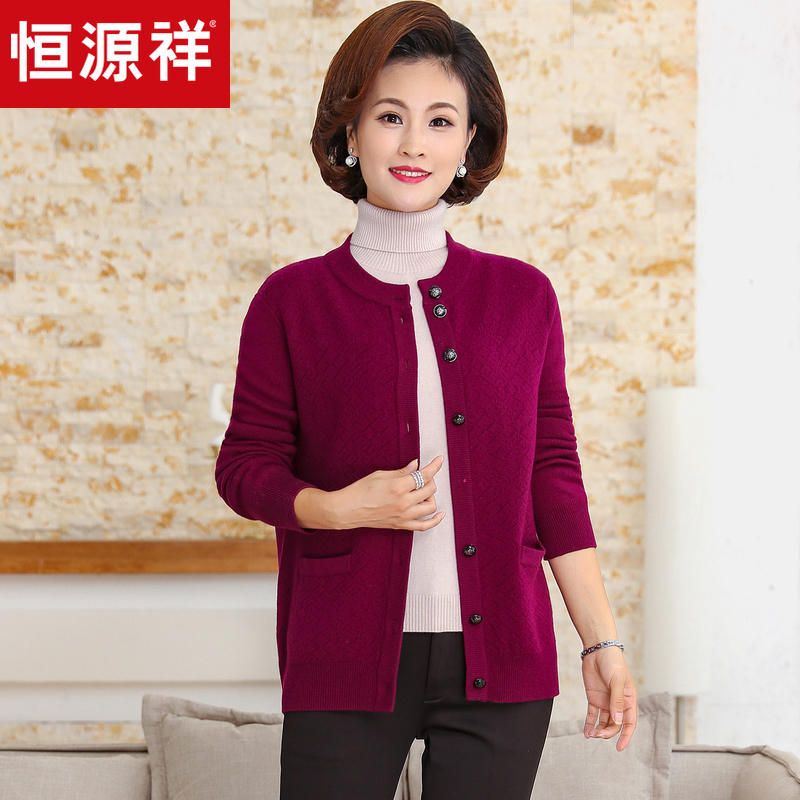恒源祥羊毛衫女开衫纽扣圆领中老年复古提花厚60岁妈妈装外穿毛衣