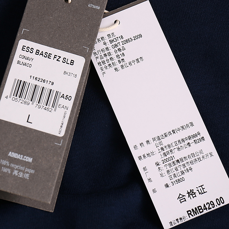 阿迪达斯adidas男装针织夹克-BK3718