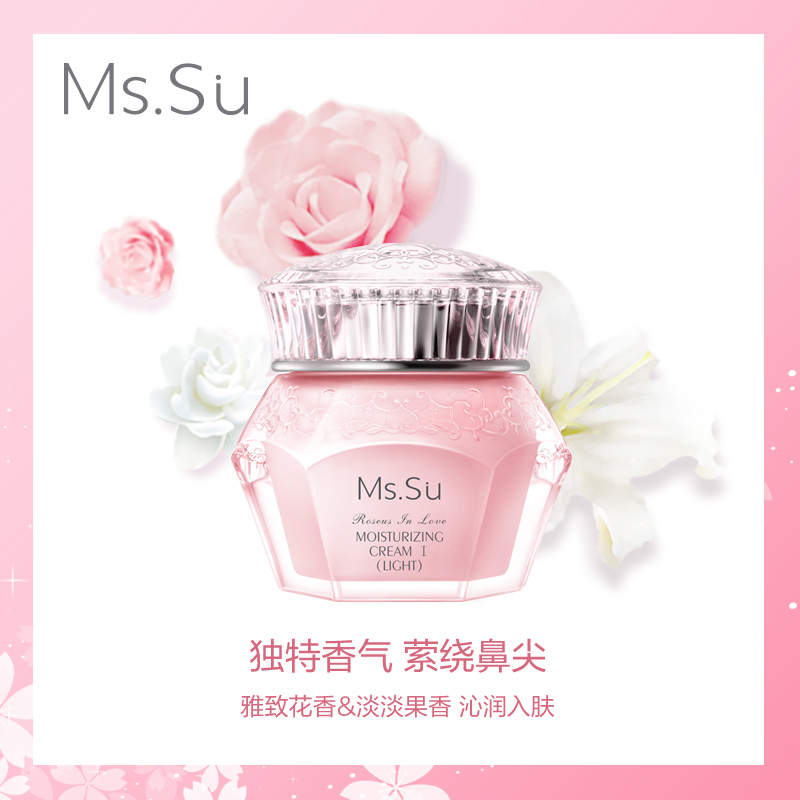 日本进口Ms.Su/蜜愫 清润型少女霜 mssu持久补水保湿氨基酸面霜