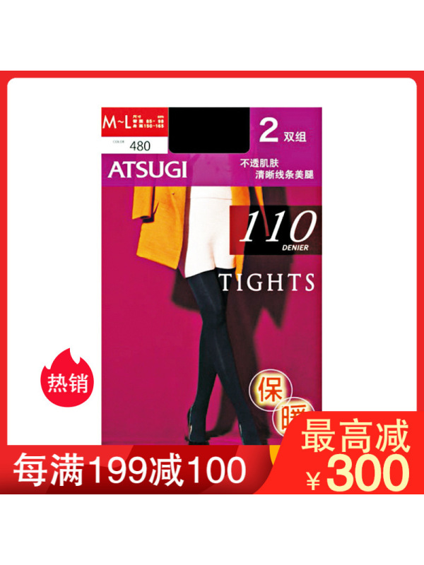 日本厚木 ATSUGI 【两双装】 110D 加厚天鹅绒双层编制结构 秋冬保暖 基础打底连裤袜 PGCT1102P