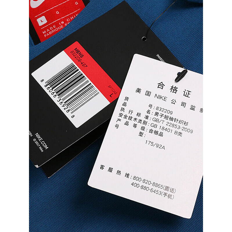 Nike 耐克 男子 休闲透气 短袖 832209-457