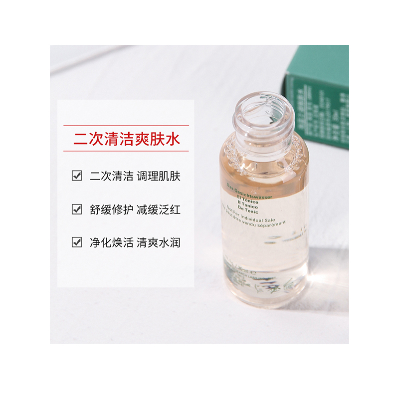 海蓝之谜 焕肤水 30mL