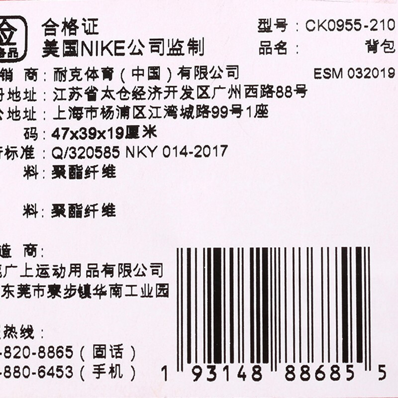 耐克（NIKE）男款运动休闲户外双肩背包CK0955-210