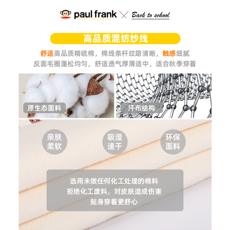 大嘴猴春秋季新款卫衣女甜美刺绣盐系宽松初秋上衣