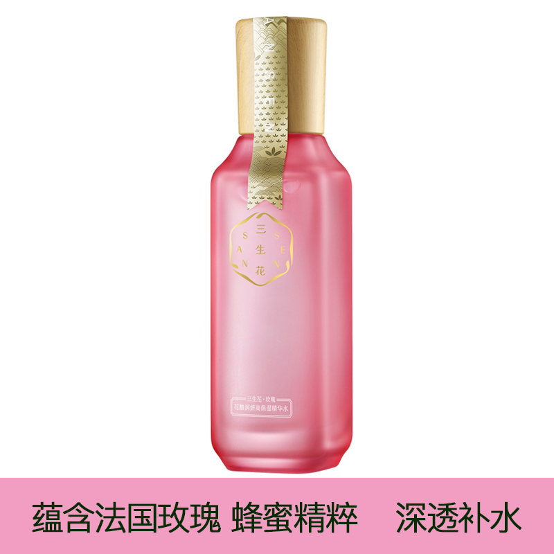 百雀羚三生花2件套 玫瑰花酿润妍高保湿水+乳液 保湿补水舒缓肌肤提亮肤色各种肤质女