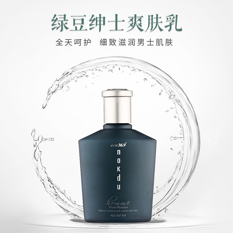 韩国高丽雅娜nokdu绿豆男士绅士爽肤乳130ml保湿补水控油平衡祛痘收缩毛孔提拉紧致任何肤质