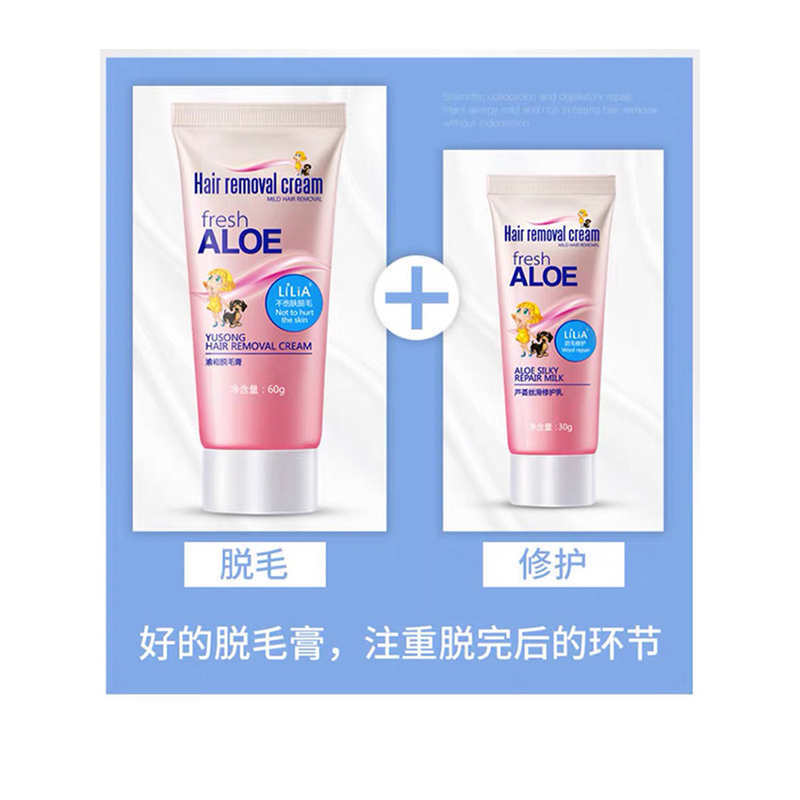 LiLiA芦荟丝滑脱毛膏套装（脱毛膏60g+修护乳30g）