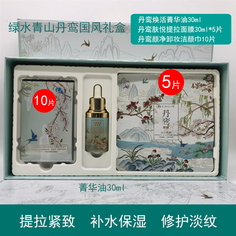 PECHOIN百雀羚精华液绿水青山丹鸾国风礼盒焕活菁华油保湿补水提拉紧致淡细纹修护女任何肤质