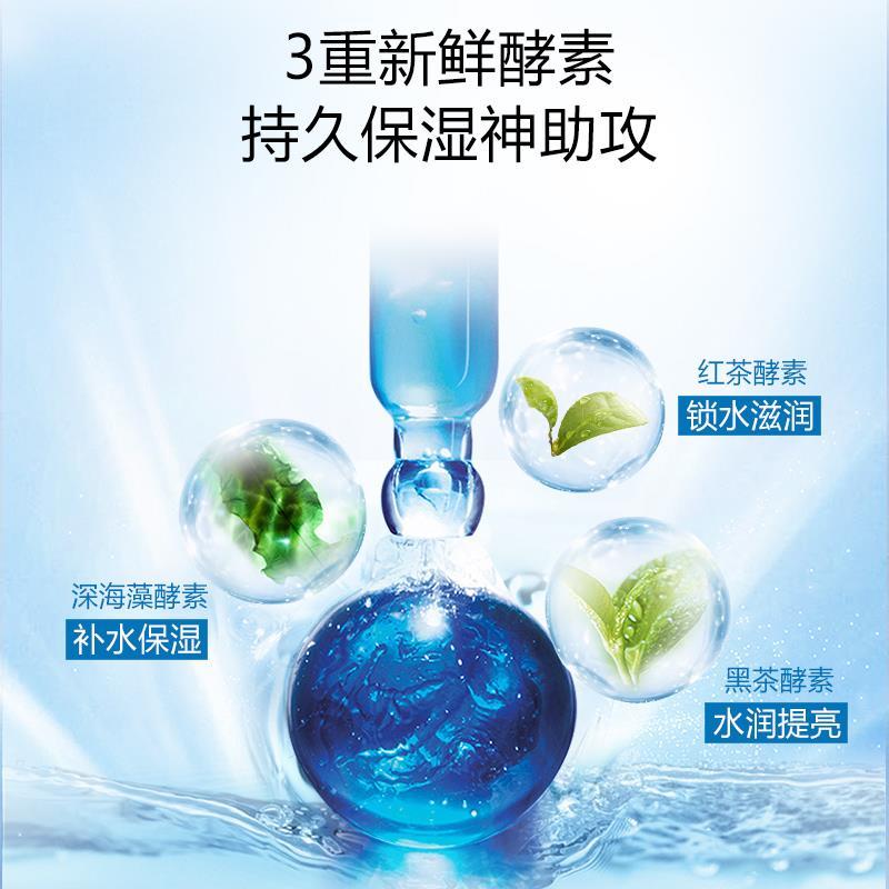 【20片】韩后补水酵素面膜 保湿清洁控油 收缩毛孔