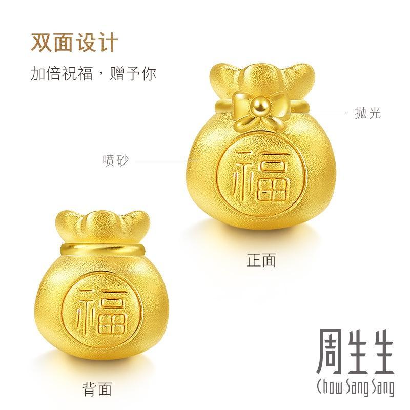 周生生(CHOWSANGSANG)黄金(足金)Charme串珠系列福袋转运珠 89197C 定价