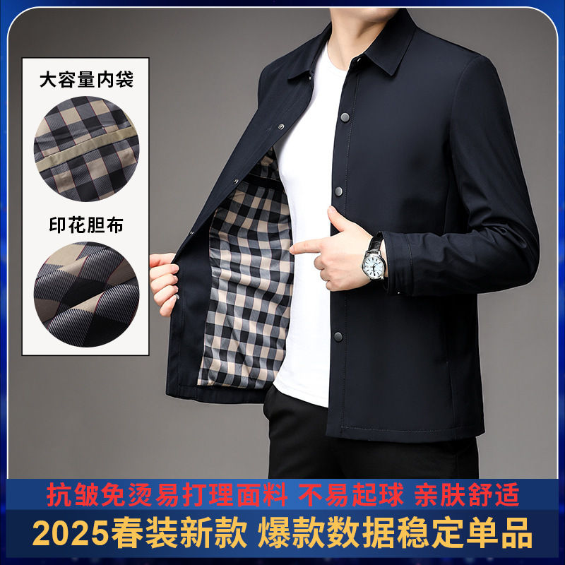 2025春季新款夹克男士商务休闲爸爸装翻领印花耐磨纯色三防外套男