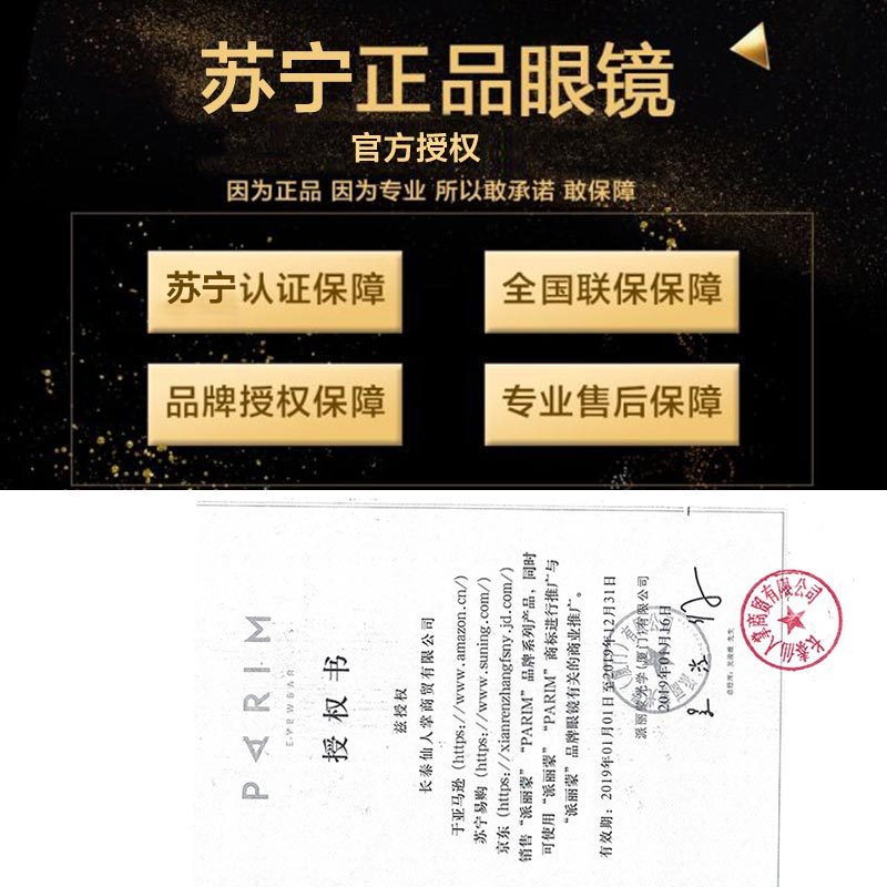 派丽蒙杨紫同款不规则眼镜女硅胶镜腿舒适眼镜框个性近视眼镜架PR82426